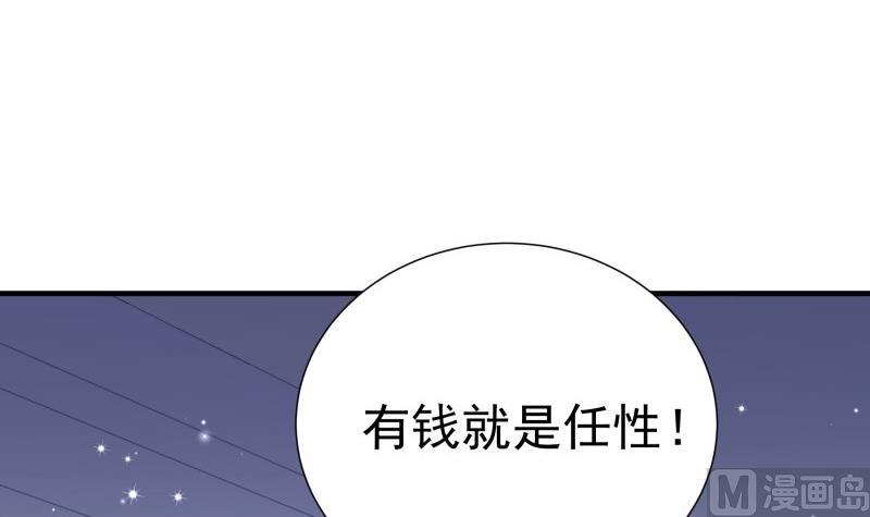 《恋与总裁物语》第147话 我好想你 第48页