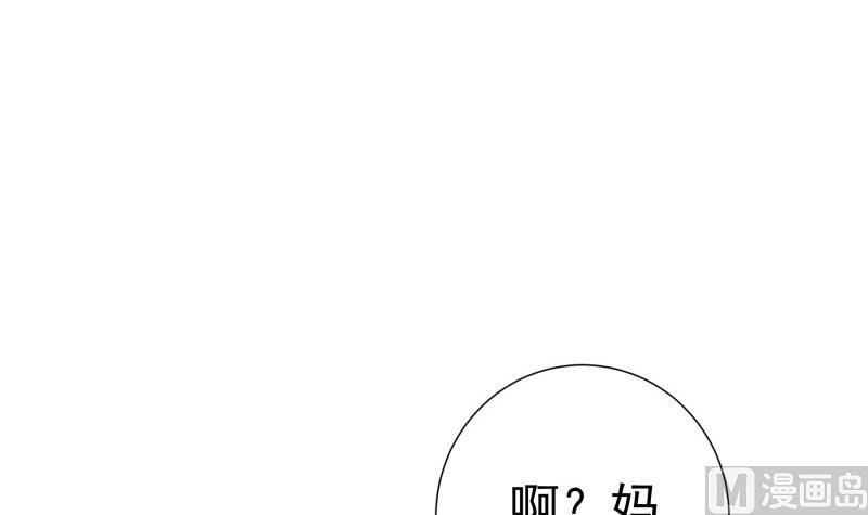 《恋与总裁物语》第150话 传家之宝 第24页