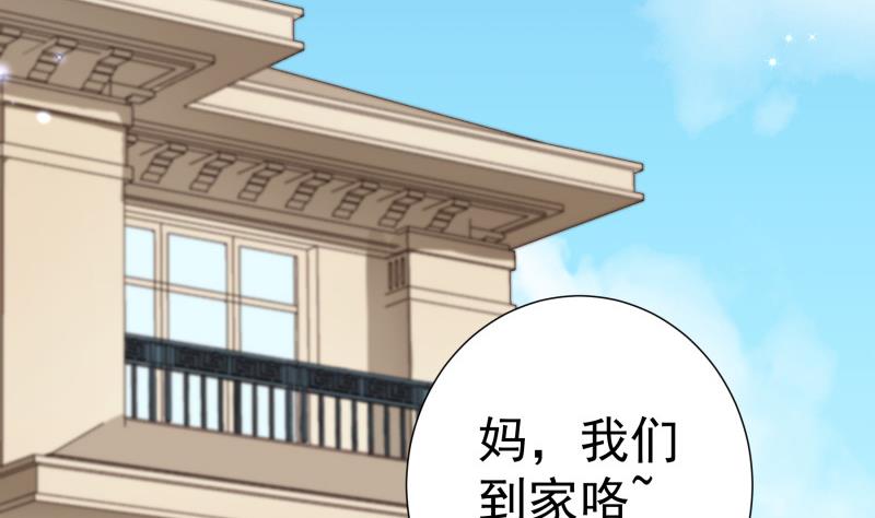 《恋与总裁物语》第150话 传家之宝 第37页