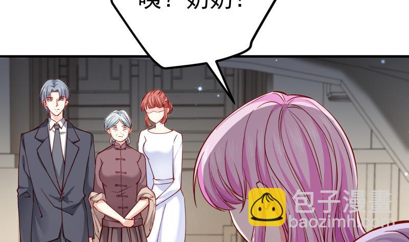 《恋与总裁物语》第150话 传家之宝 第41页