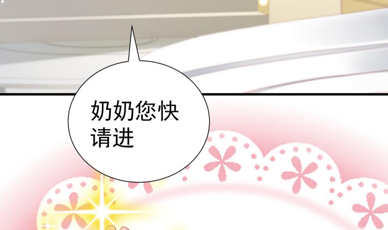 《恋与总裁物语》第150话 传家之宝 第49页