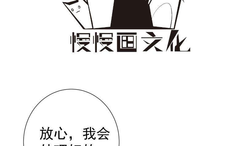 《恋与总裁物语》第150话 传家之宝 第4页