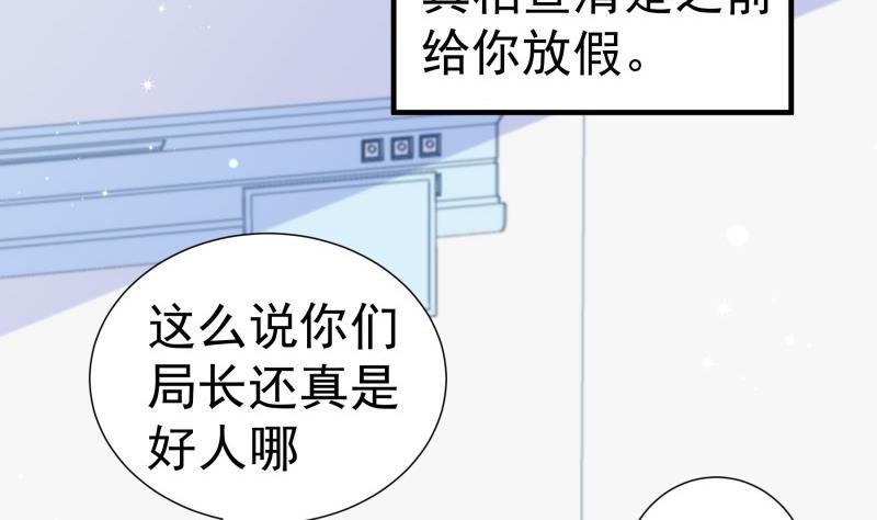 《恋与总裁物语》第147话 我好想你 第14页