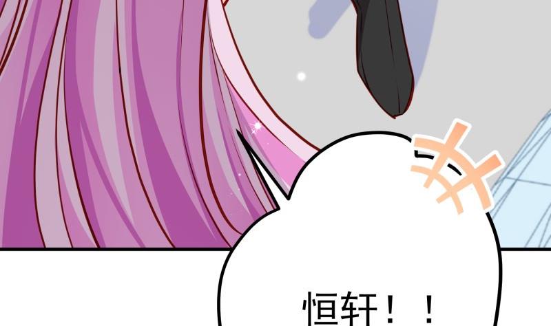 《恋与总裁物语》第147话 我好想你 第28页