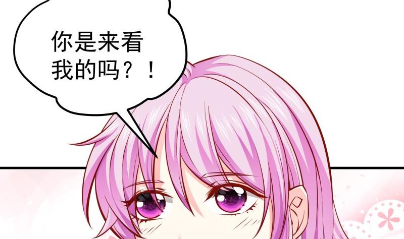 《恋与总裁物语》第147话 我好想你 第31页