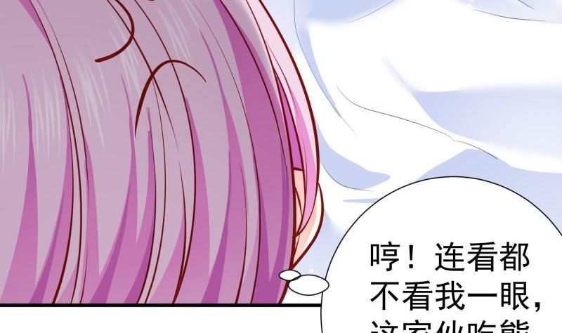 《恋与总裁物语》第147话 我好想你 第37页