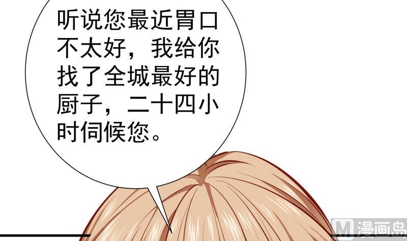 《恋与总裁物语》第147话 我好想你 第39页
