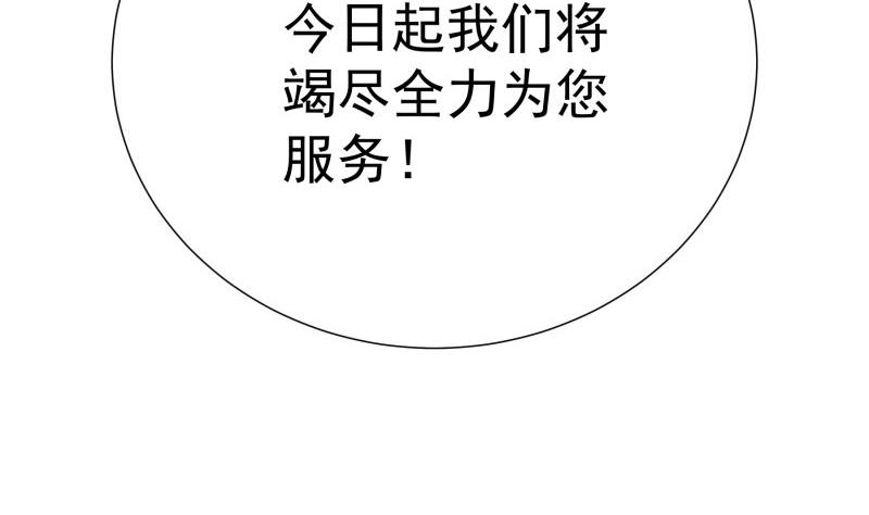 《恋与总裁物语》第147话 我好想你 第47页