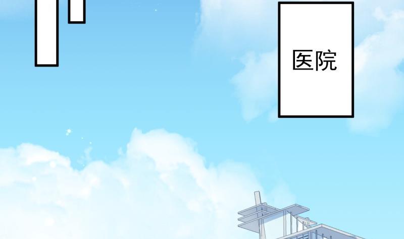 《恋与总裁物语》第147话 我好想你 第5页