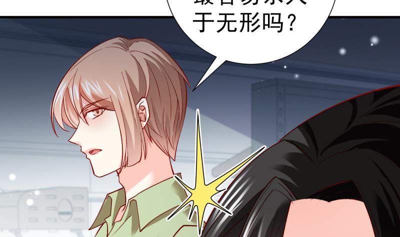《恋与总裁物语》第148话 多金王子 第17页