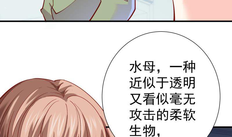 《恋与总裁物语》第148话 多金王子 第19页