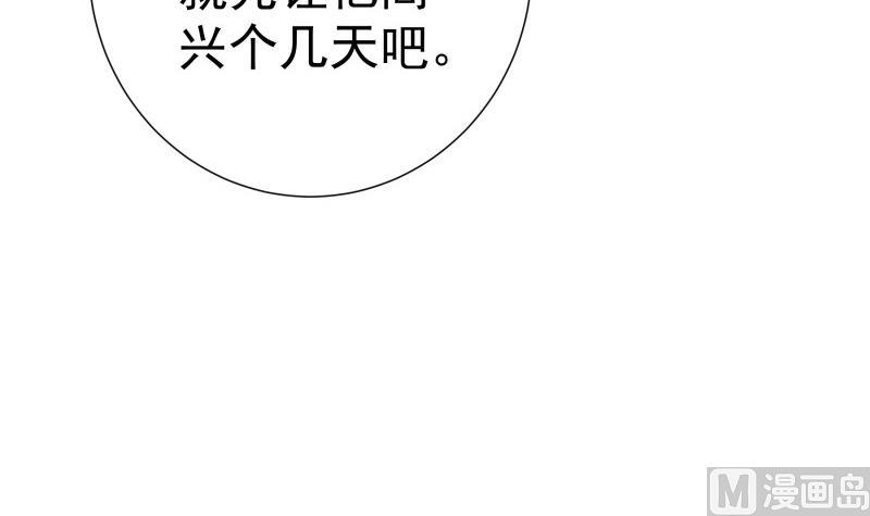 《恋与总裁物语》第148话 多金王子 第30页