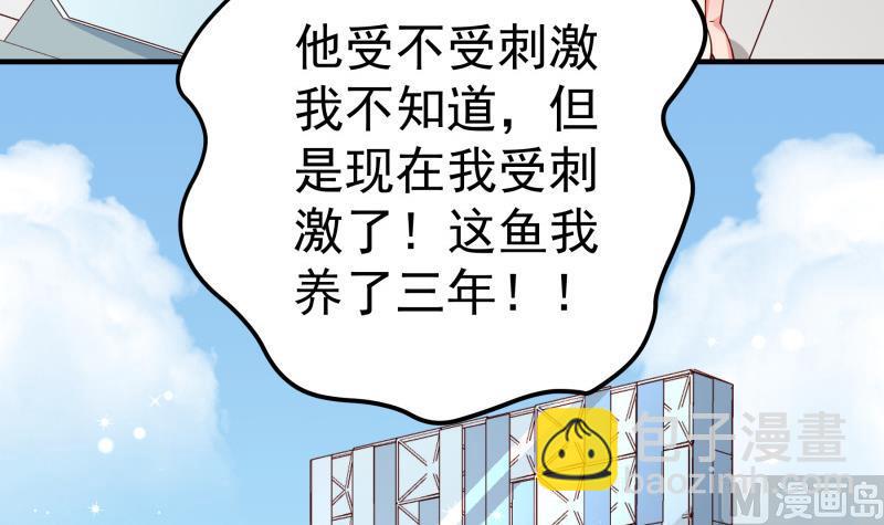 《恋与总裁物语》第148话 多金王子 第33页