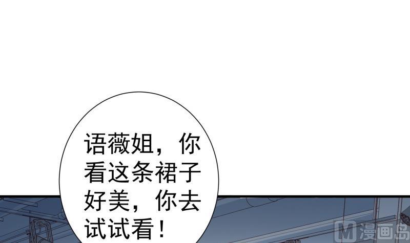 《恋与总裁物语》第148话 多金王子 第42页