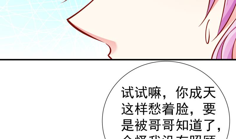 《恋与总裁物语》第148话 多金王子 第47页