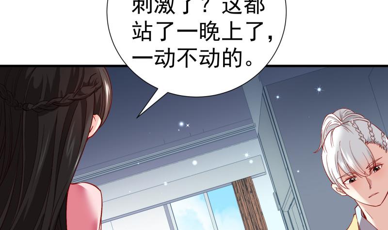 《恋与总裁物语》第148话 多金王子 第8页
