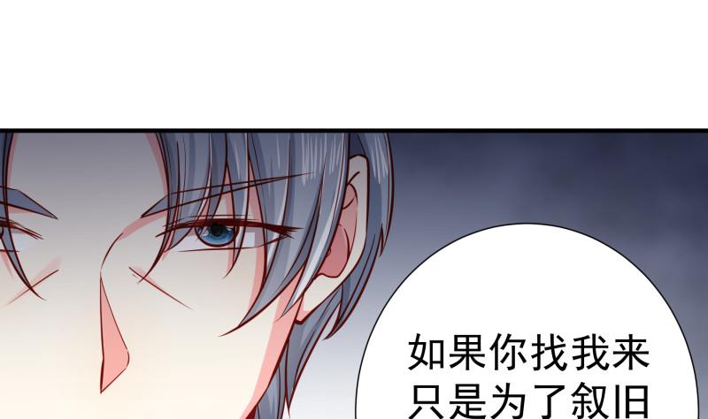 《恋与总裁物语》第152话 与我无关 第25页