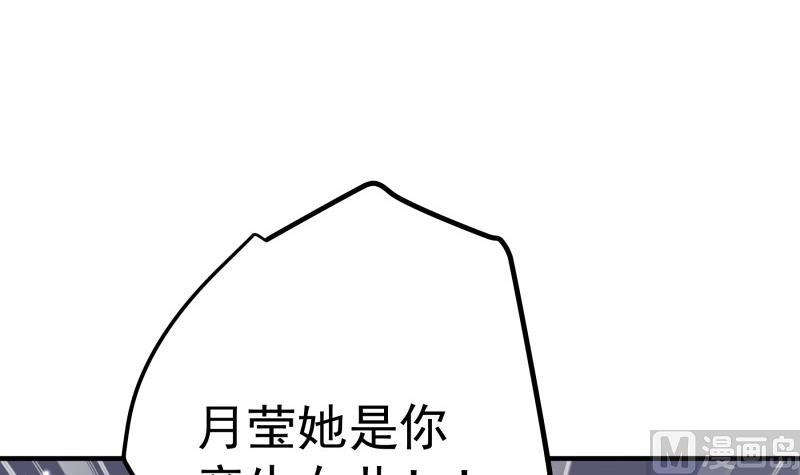 《恋与总裁物语》第152话 与我无关 第27页