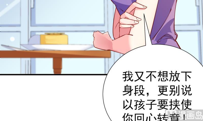 《恋与总裁物语》第152话 与我无关 第48页