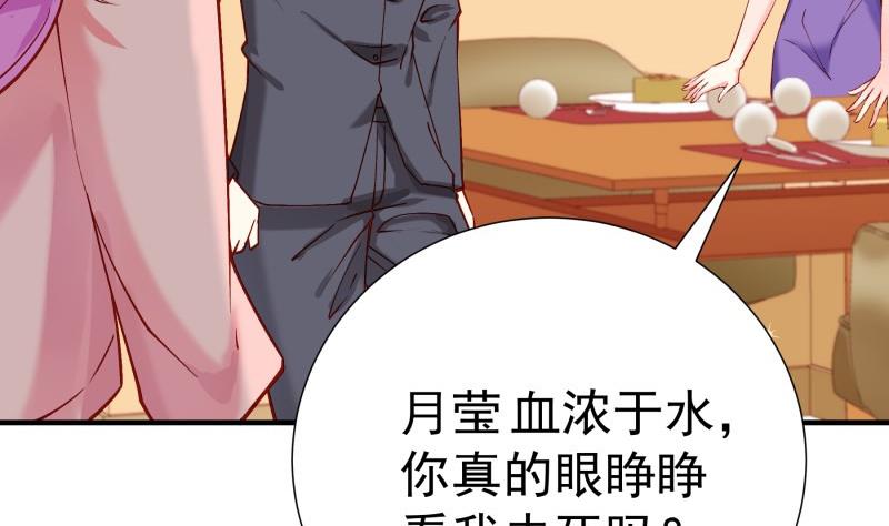 《恋与总裁物语》第153话 拉钩钩一百年不许变 第11页