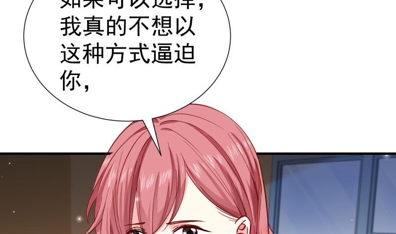 《恋与总裁物语》第153话 拉钩钩一百年不许变 第22页