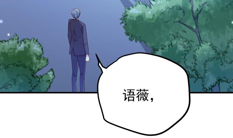 《恋与总裁物语》第153话 拉钩钩一百年不许变 第32页
