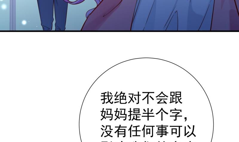 《恋与总裁物语》第153话 拉钩钩一百年不许变 第35页