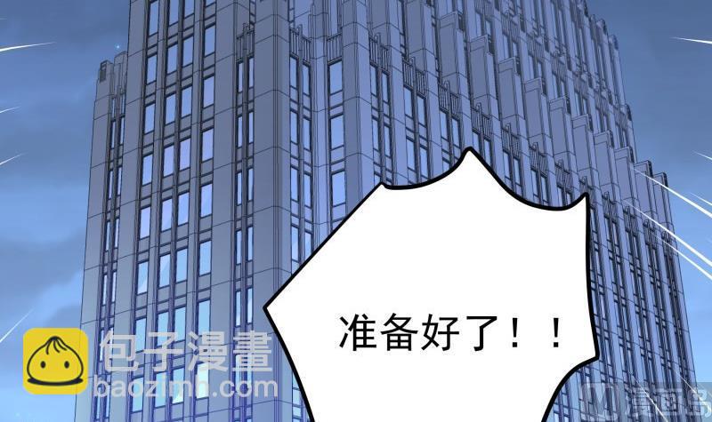 《恋与总裁物语》第153话 拉钩钩一百年不许变 第45页