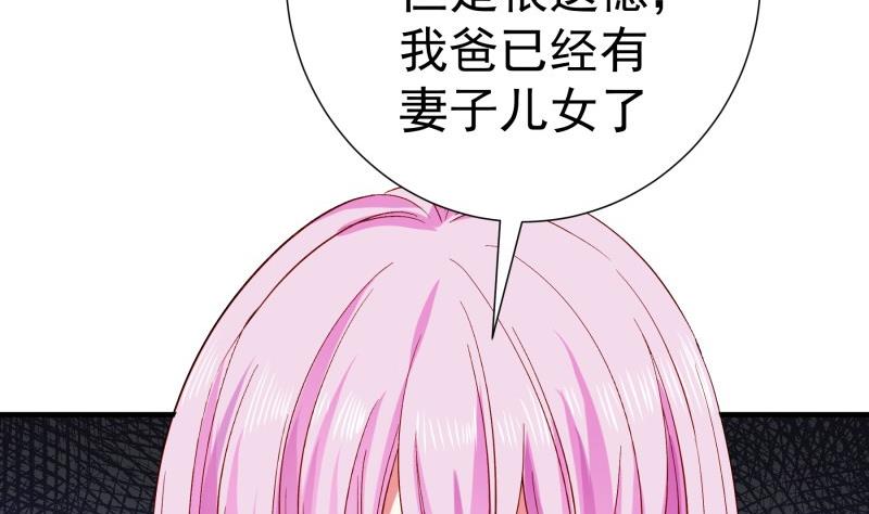 《恋与总裁物语》第153话 拉钩钩一百年不许变 第5页