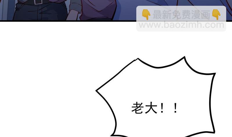 《恋与总裁物语》第154话 想听故事吗？ 第10页