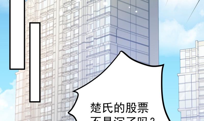 《恋与总裁物语》第154话 想听故事吗？ 第13页