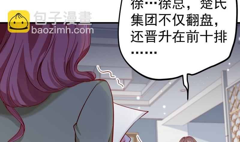 《恋与总裁物语》第154话 想听故事吗？ 第20页