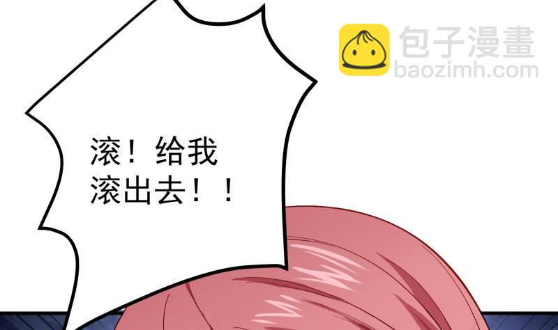 《恋与总裁物语》第154话 想听故事吗？ 第22页
