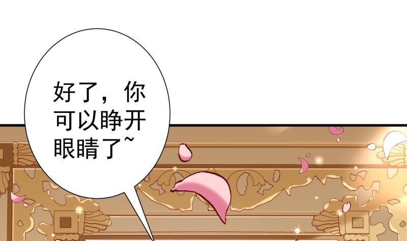 《恋与总裁物语》第154话 想听故事吗？ 第35页