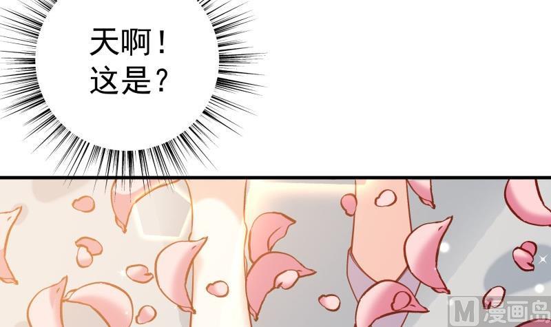 《恋与总裁物语》第154话 想听故事吗？ 第42页