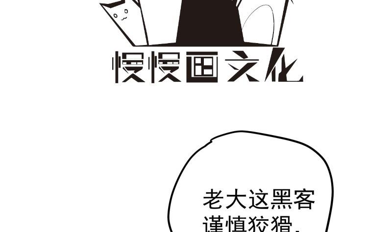 《恋与总裁物语》第154话 想听故事吗？ 第4页