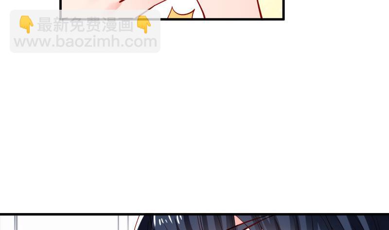 《恋与总裁物语》第151话 两厢情愿 第13页