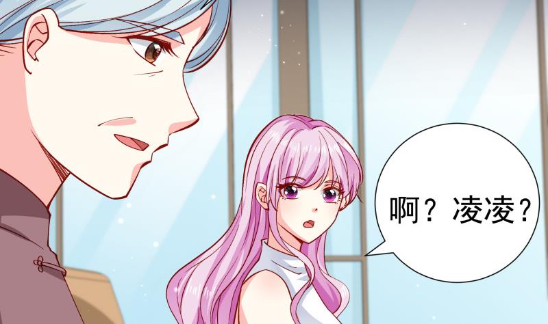 《恋与总裁物语》第151话 两厢情愿 第23页