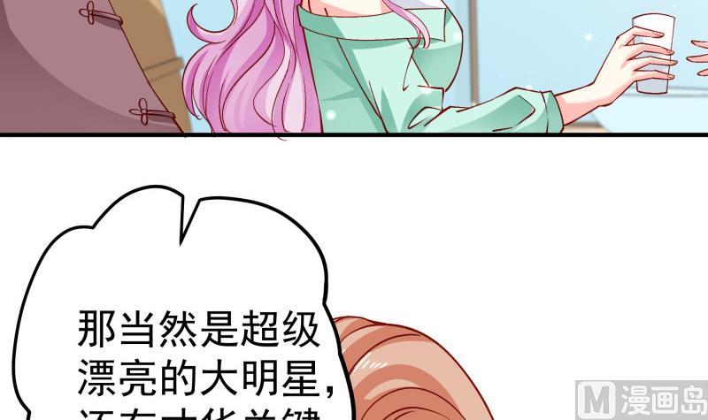 《恋与总裁物语》第151话 两厢情愿 第24页