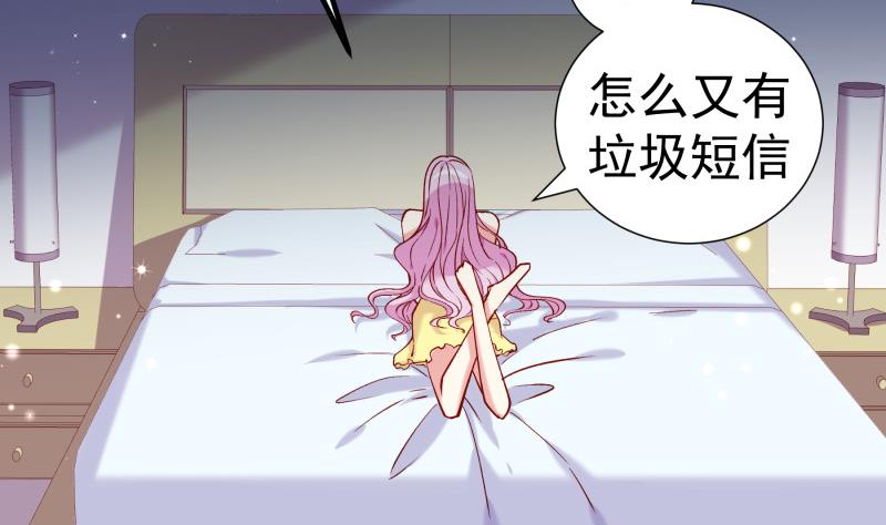 《恋与总裁物语》第151话 两厢情愿 第47页