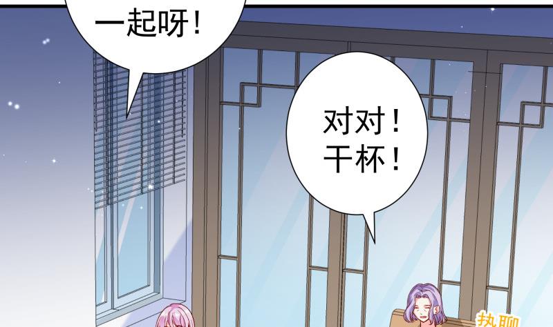 《恋与总裁物语》第151话 两厢情愿 第5页