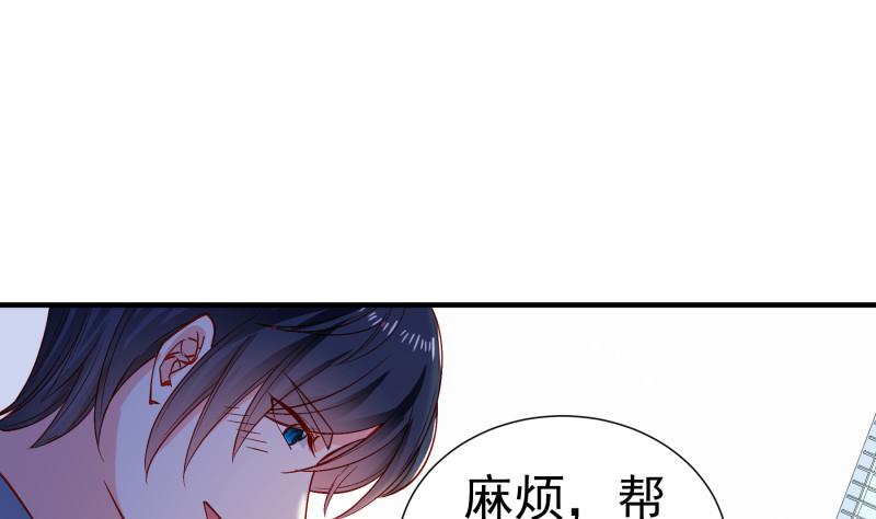 《恋与总裁物语》第151话 两厢情愿 第8页