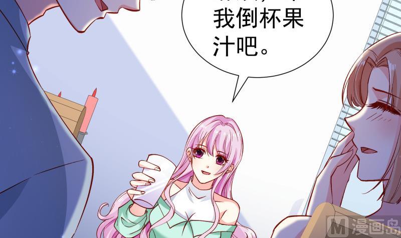 《恋与总裁物语》第151话 两厢情愿 第9页