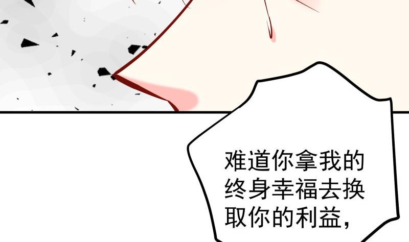 《恋与总裁物语》第153话 拉钩钩一百年不许变 第14页