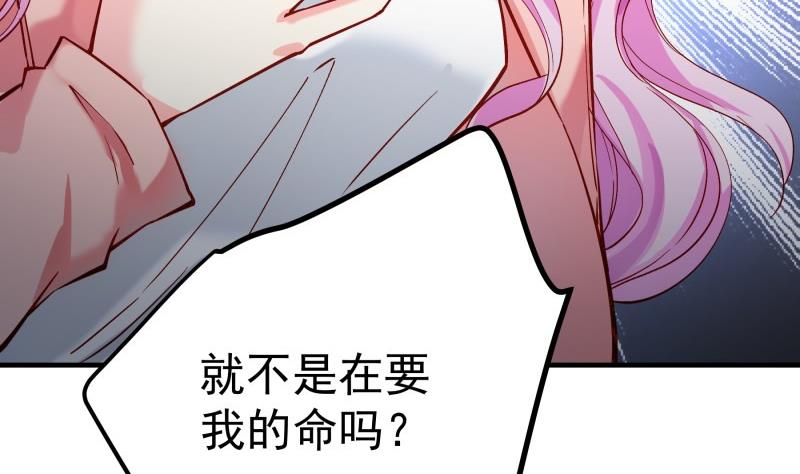 《恋与总裁物语》第153话 拉钩钩一百年不许变 第17页