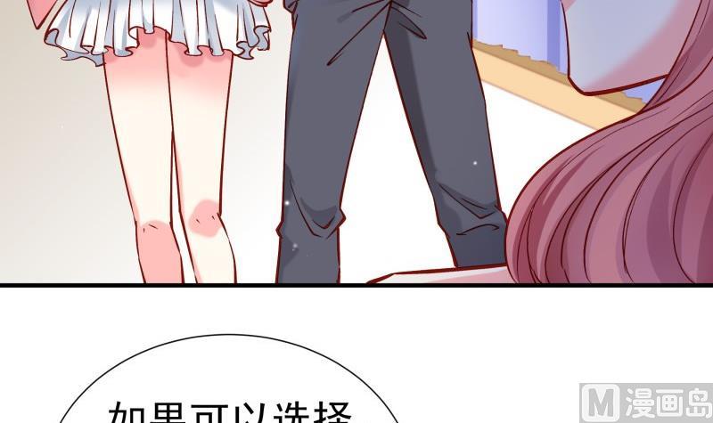 《恋与总裁物语》第153话 拉钩钩一百年不许变 第21页