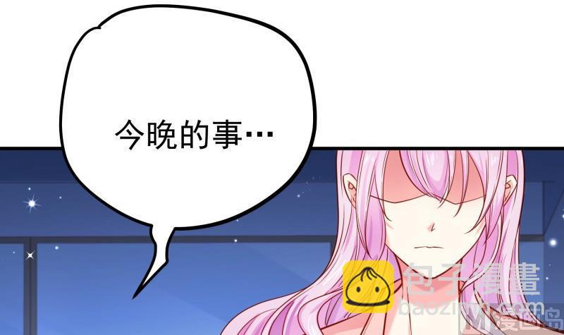 《恋与总裁物语》第153话 拉钩钩一百年不许变 第33页