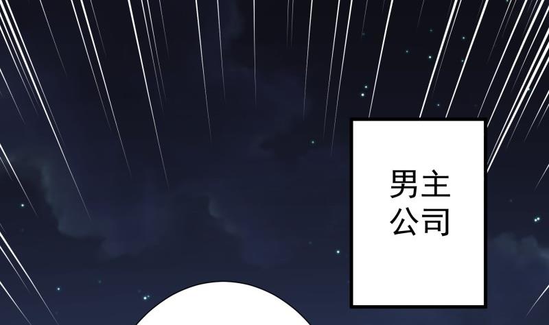 《恋与总裁物语》第153话 拉钩钩一百年不许变 第43页