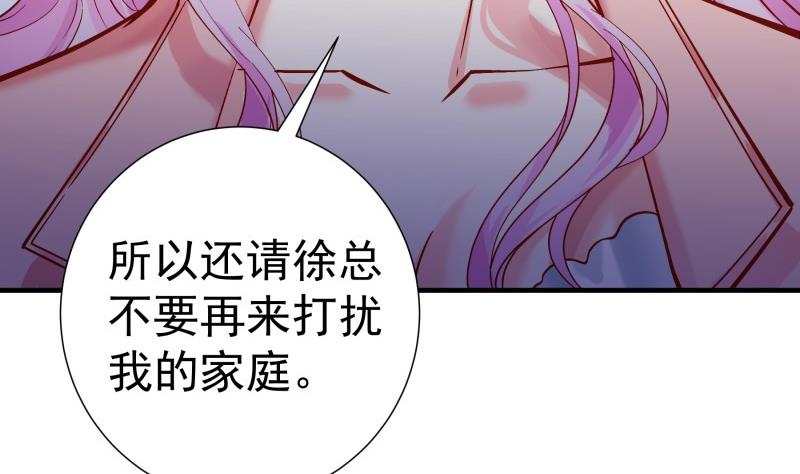 《恋与总裁物语》第153话 拉钩钩一百年不许变 第7页