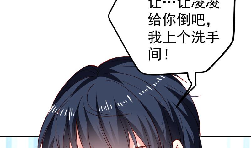 《恋与总裁物语》第151话 两厢情愿 第16页